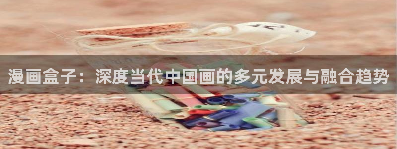 虫虫漫画在线观看